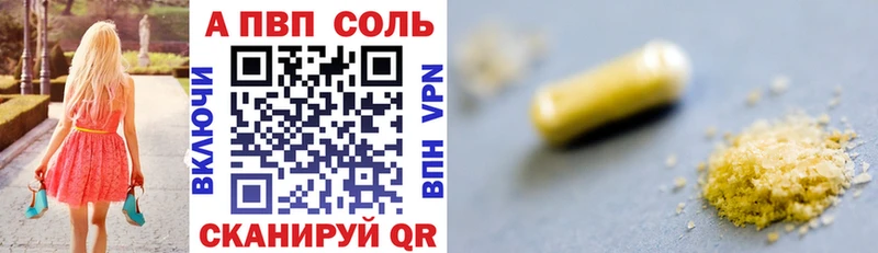 Альфа ПВП VHQ  Углич 