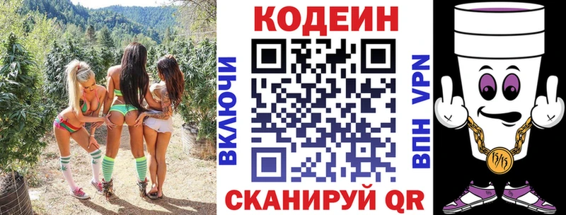 купить цена Углич Кодеиновый сироп Lean напиток Lean (лин)