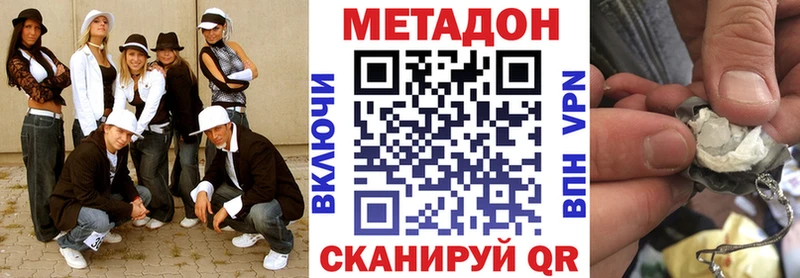 Метадон кристалл  Углич 